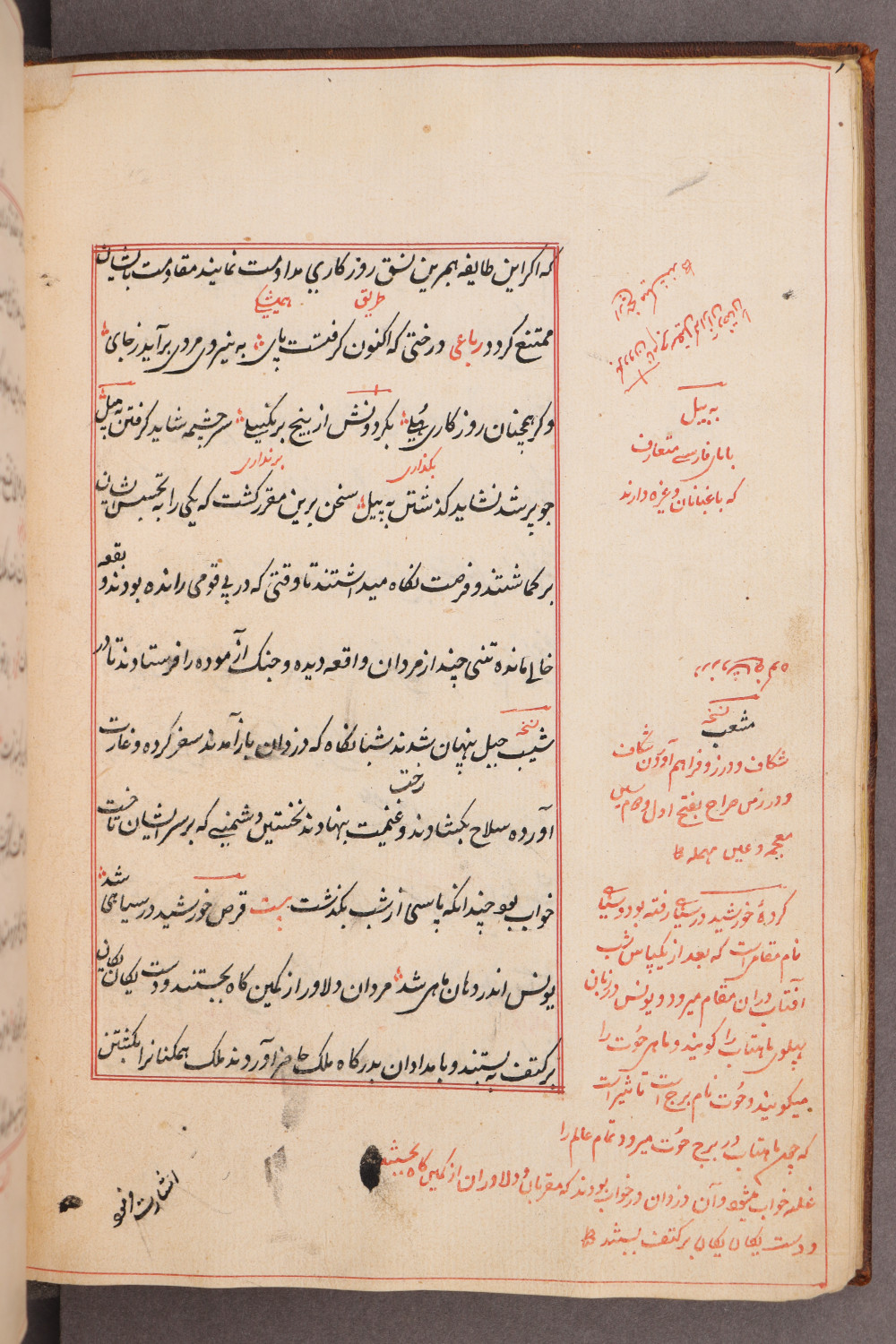 Folio 12 verso (21 b)